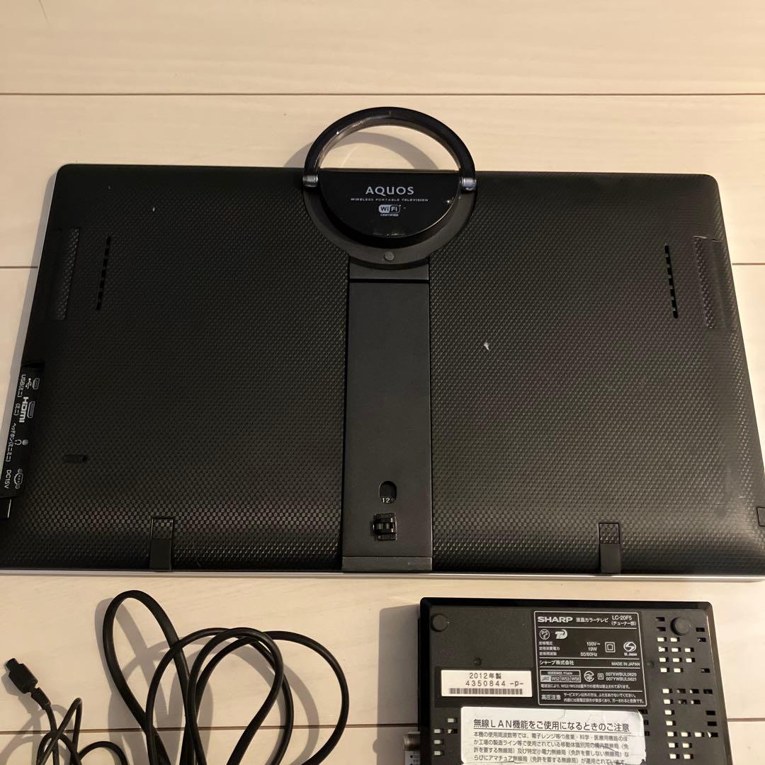 ◇動作確認済み◇シャープAQUOSフリースタイルテレビ LC-20F5