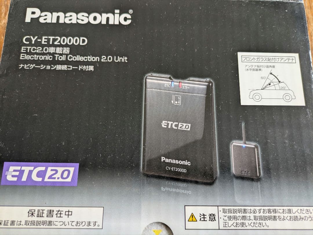 新古品　未使用　 Panasonic ETC2.0ユニット CY-ET2000D