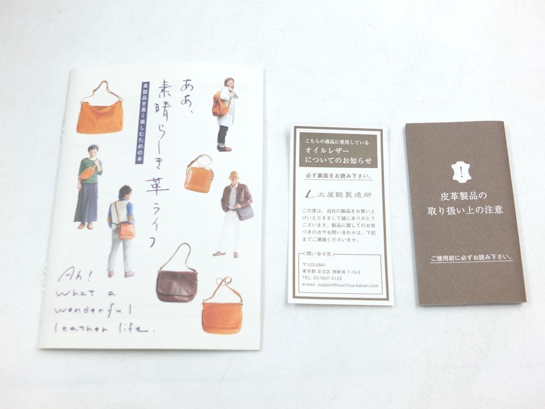 美品 土屋鞄 トーンオイルヌメ ミディアムトート トートバッグ 肩掛けバッグ