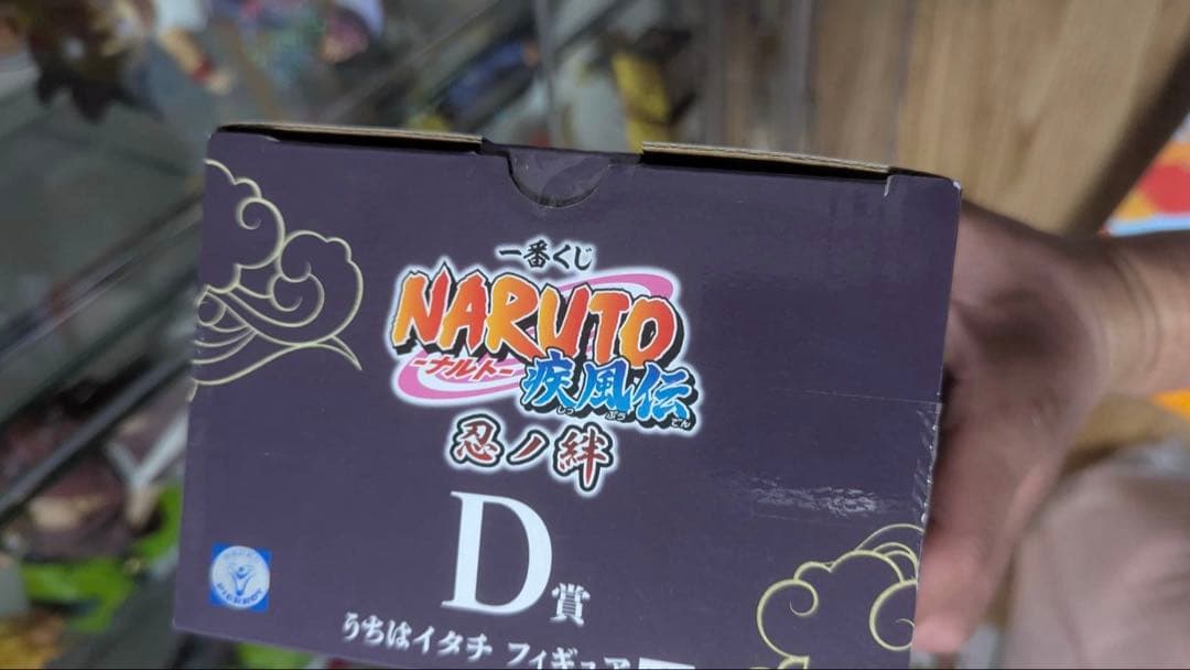 BANDAI NAMCO MASTERLISE イタチ フィギュア　一番くじ