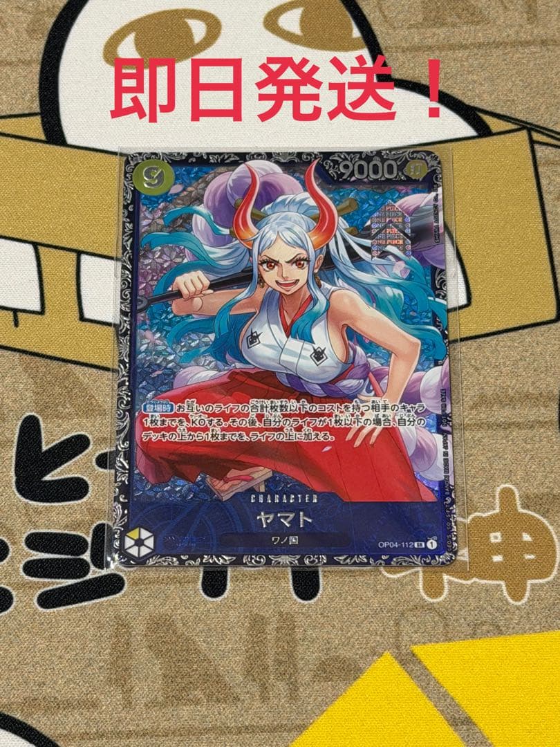 ヤマト フラッグシップ 未開封