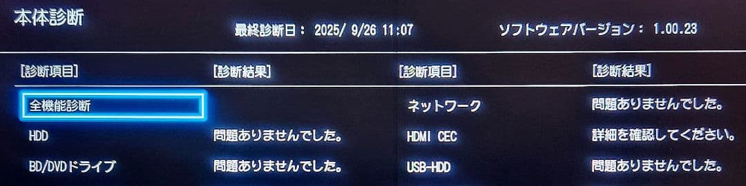 東芝 REGZA 4TB(WD Purple)置換済