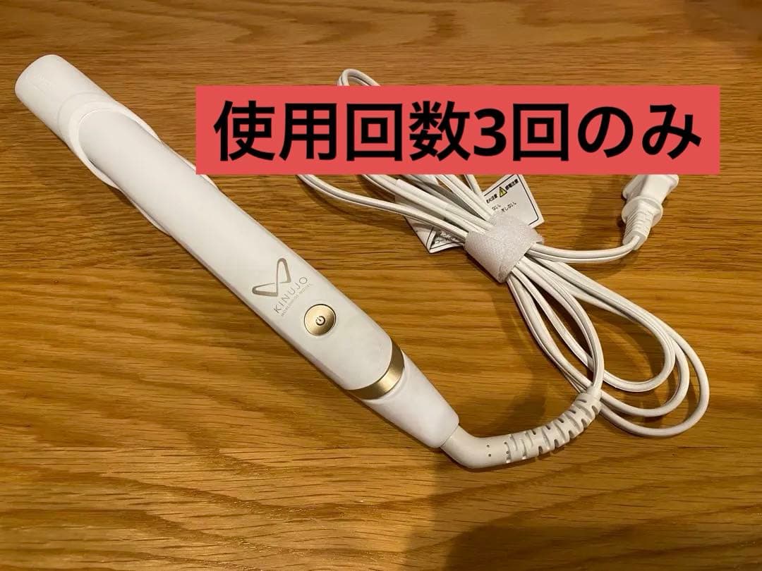 KINUJO W ストレートアイロン　　海外兼用