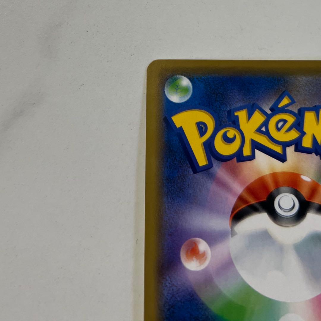 シブヤのピカチュウ