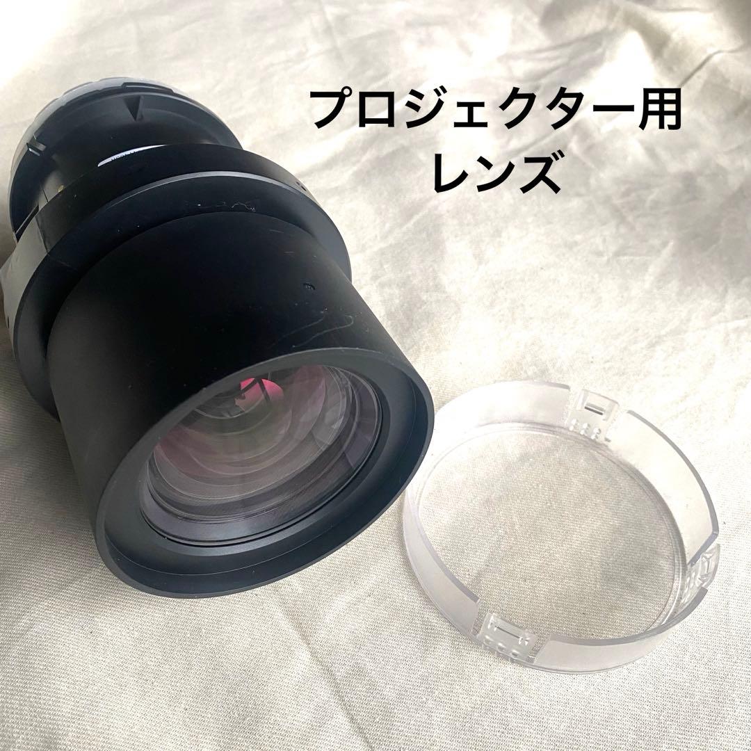 プロジェクター用レンズ ②PANASONIC TKGF0160-3