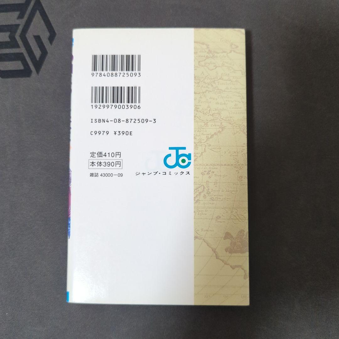 【初版】ワンピース　ONE PIECE 　1巻