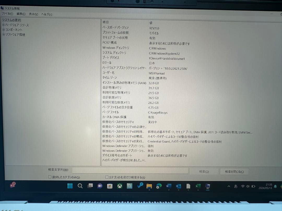 MSI ゲーミングノートPC