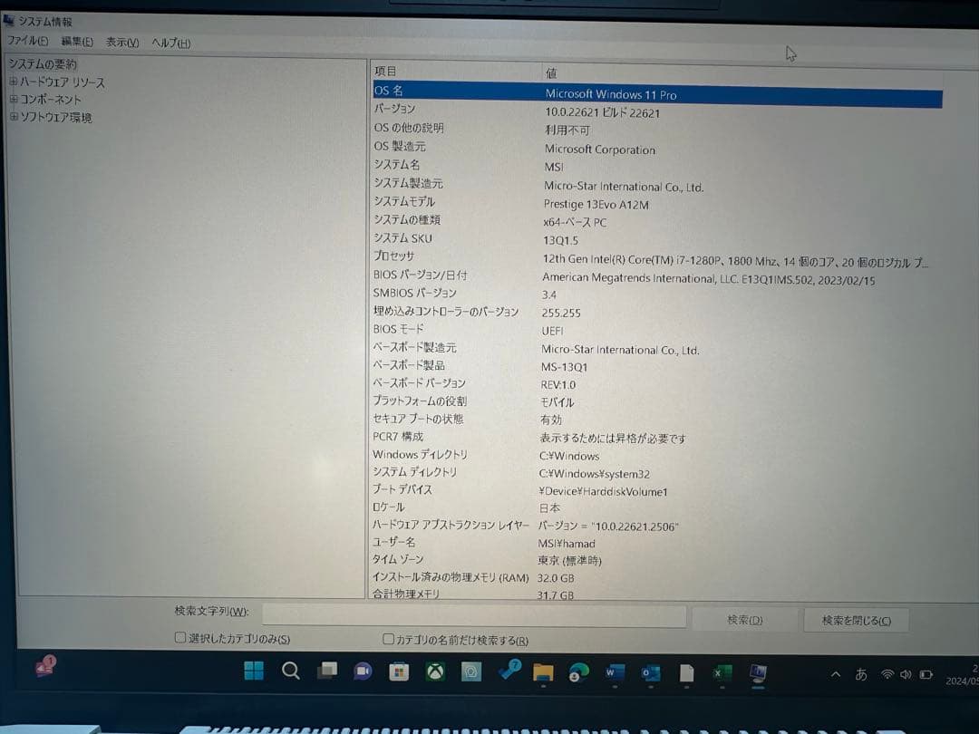 MSI ゲーミングノートPC