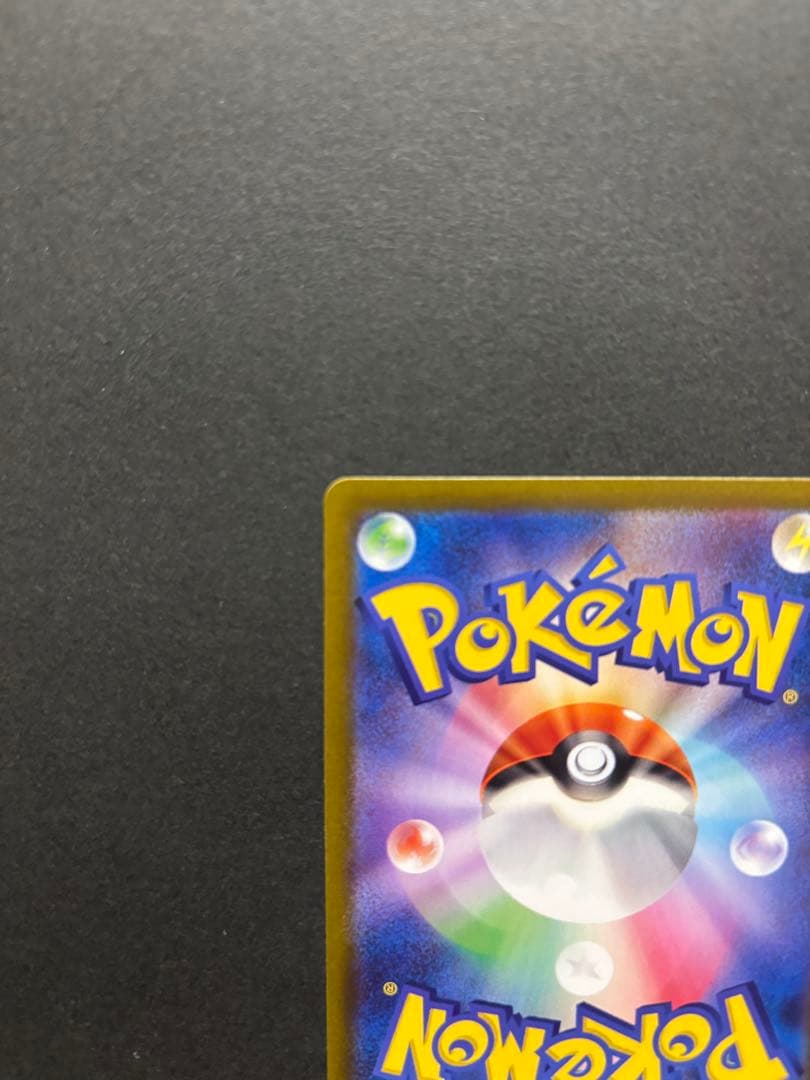 ポケモンカード　リーリエのピッピ　SAR