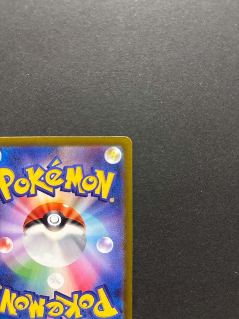 ポケモンカード　リーリエのピッピ　SAR