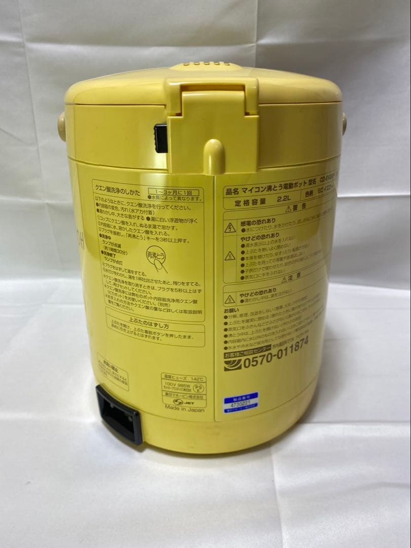 未使用品 象印　ZOJIRUSHI 電気ポット CD-EV22P-EC プーさん