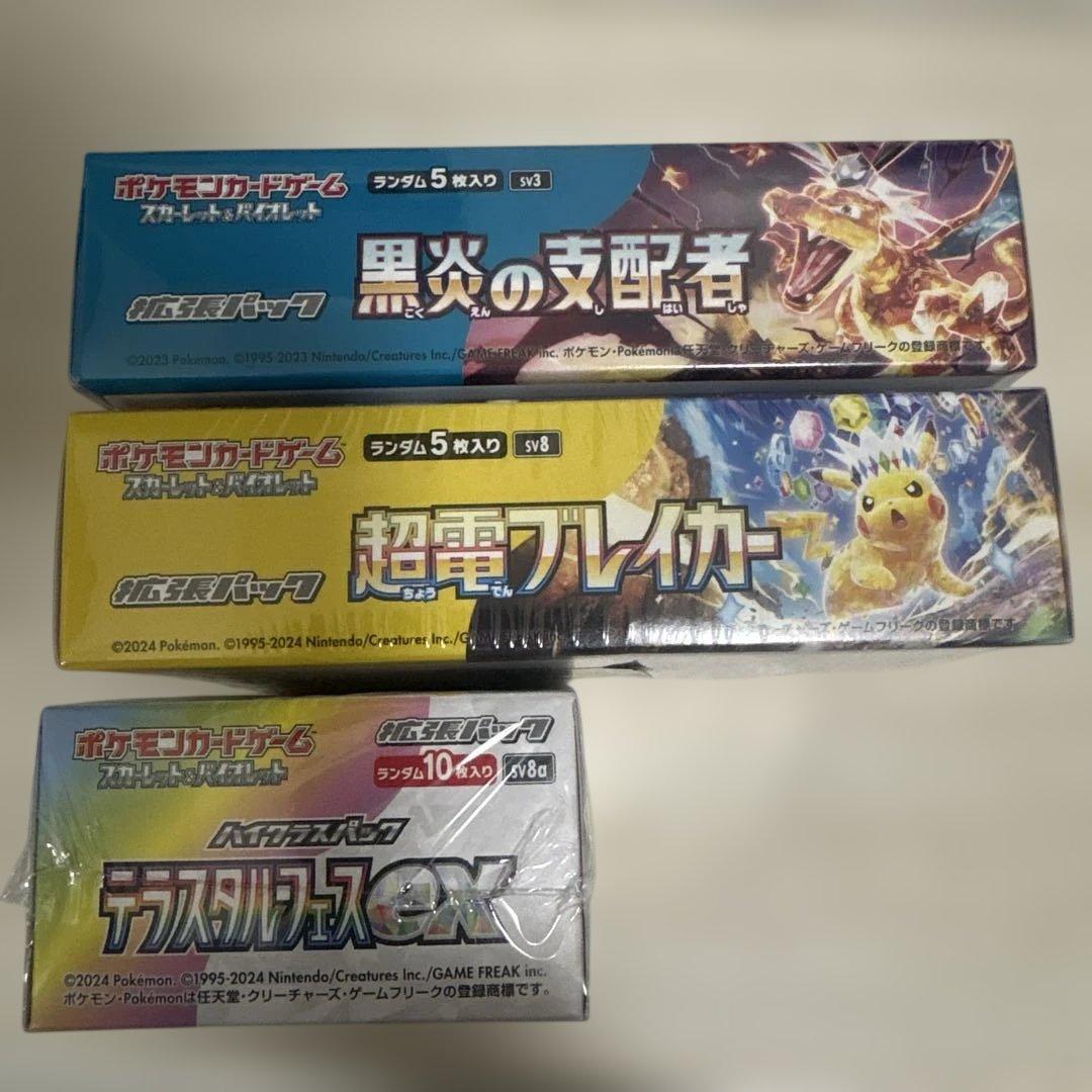 ポケモンカードゲーム 未開封シュリンク付き 3セット
