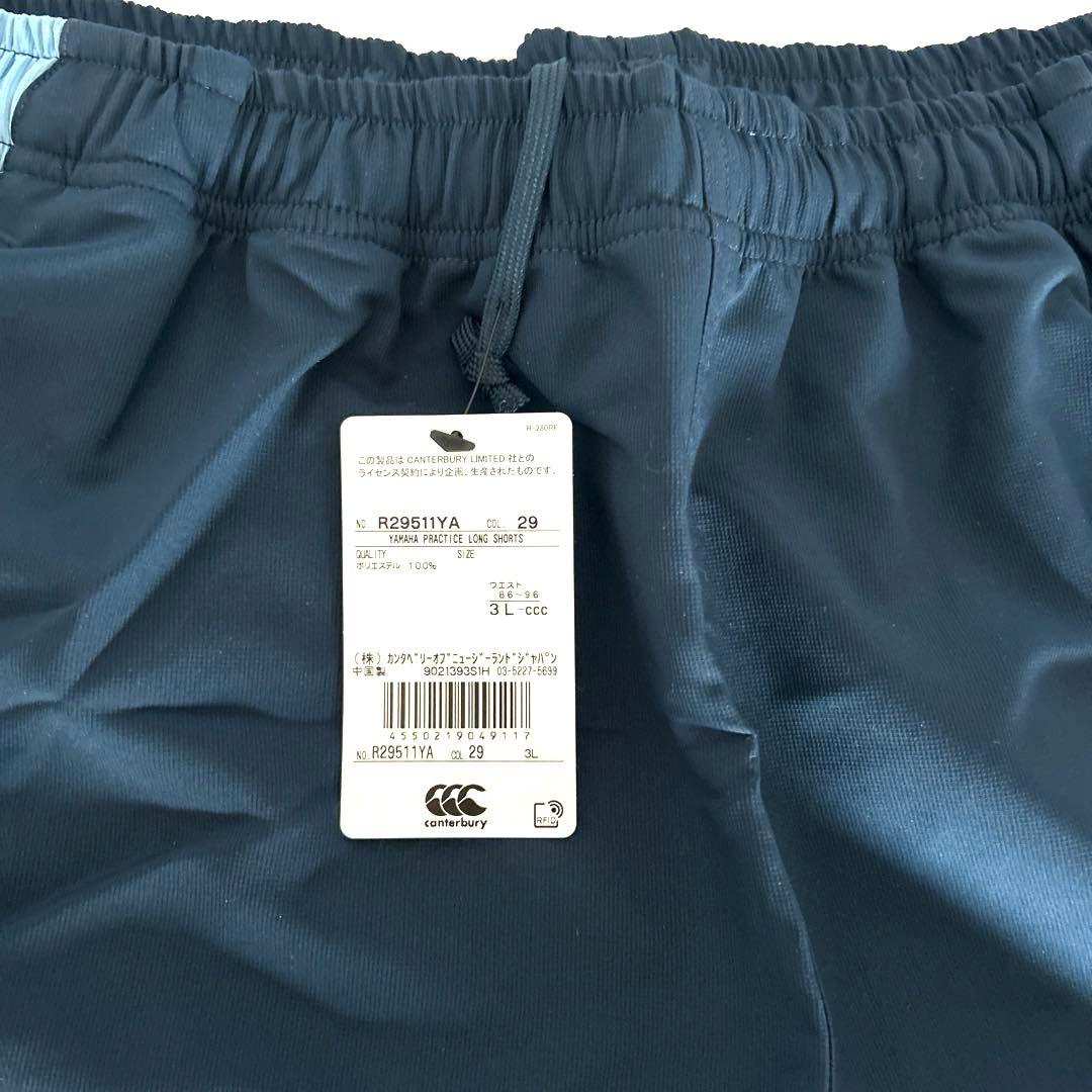 YAMAHACanterbury ウォームアップウェアピステ上下セットサイズ3L