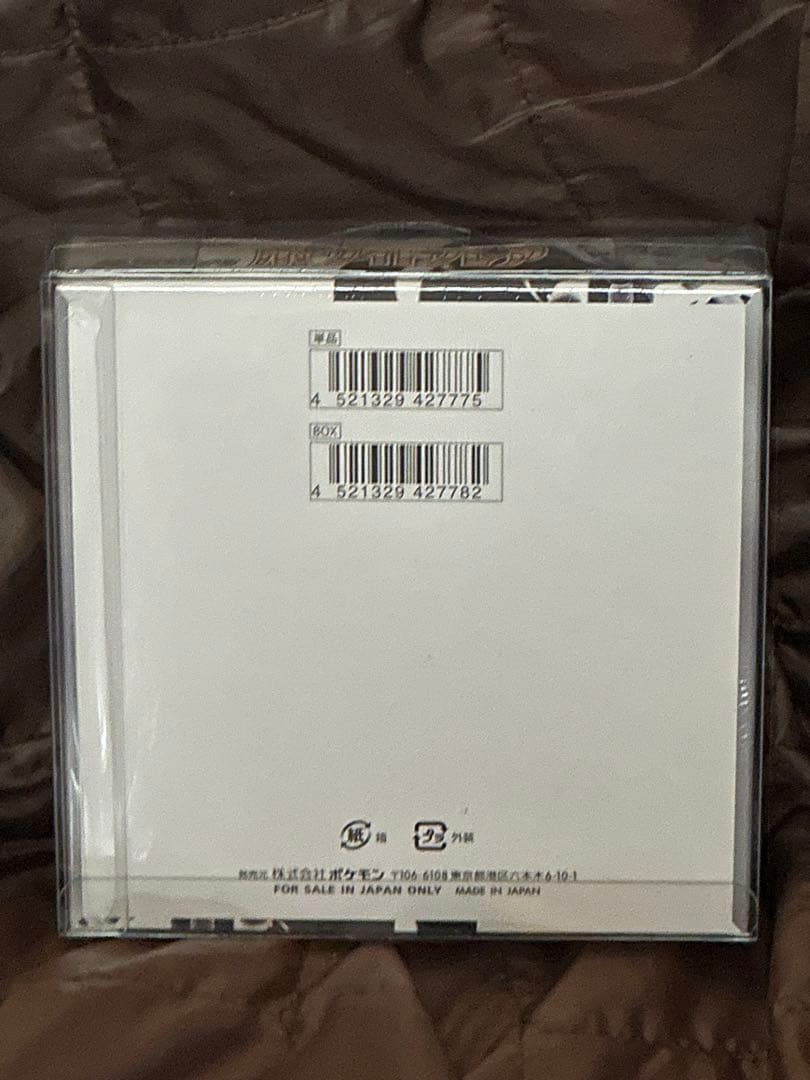 ホワイトフレアBOXシュリンク付き