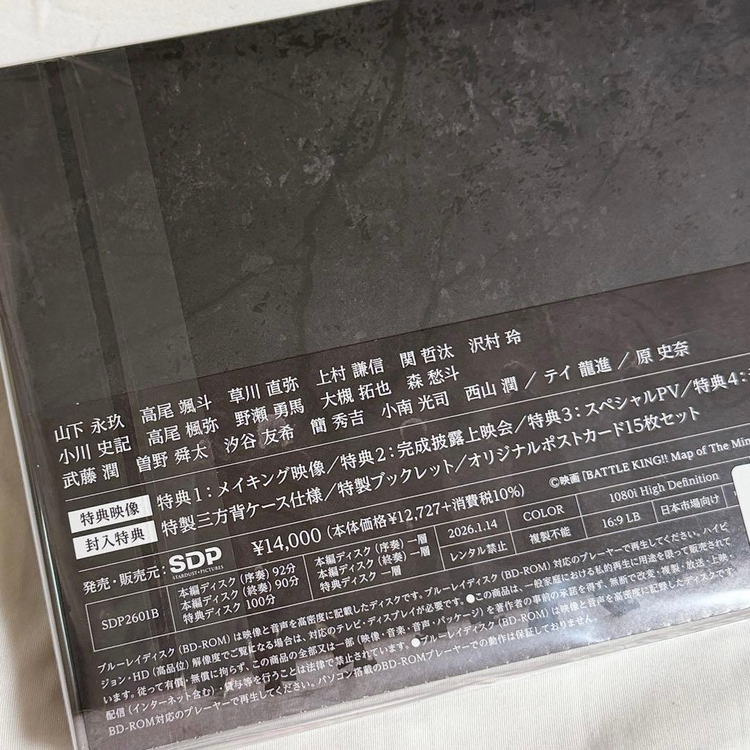 バトルキング bluray