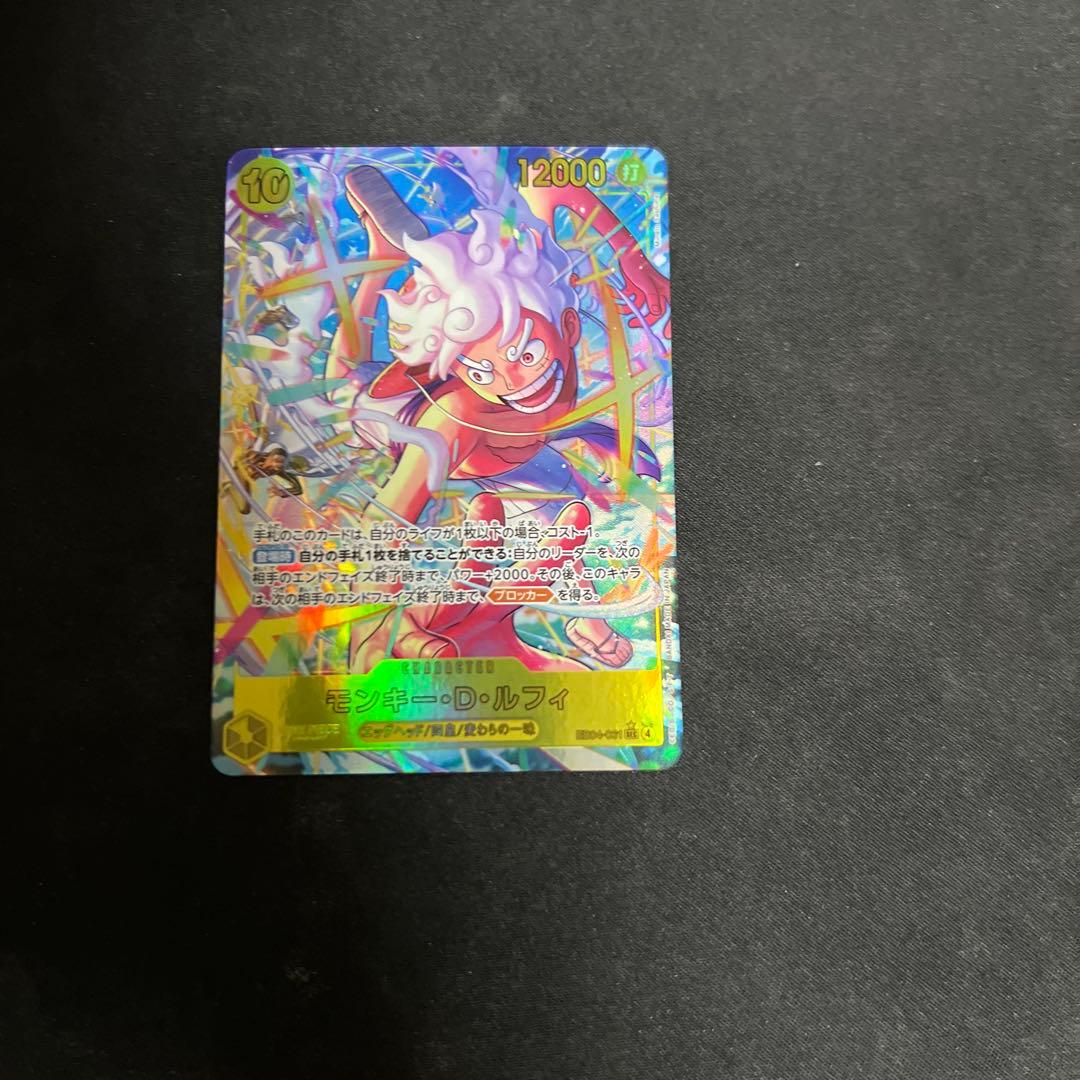 ワンピース カードゲーム モンキー・D・ルフィ　sec パラレル