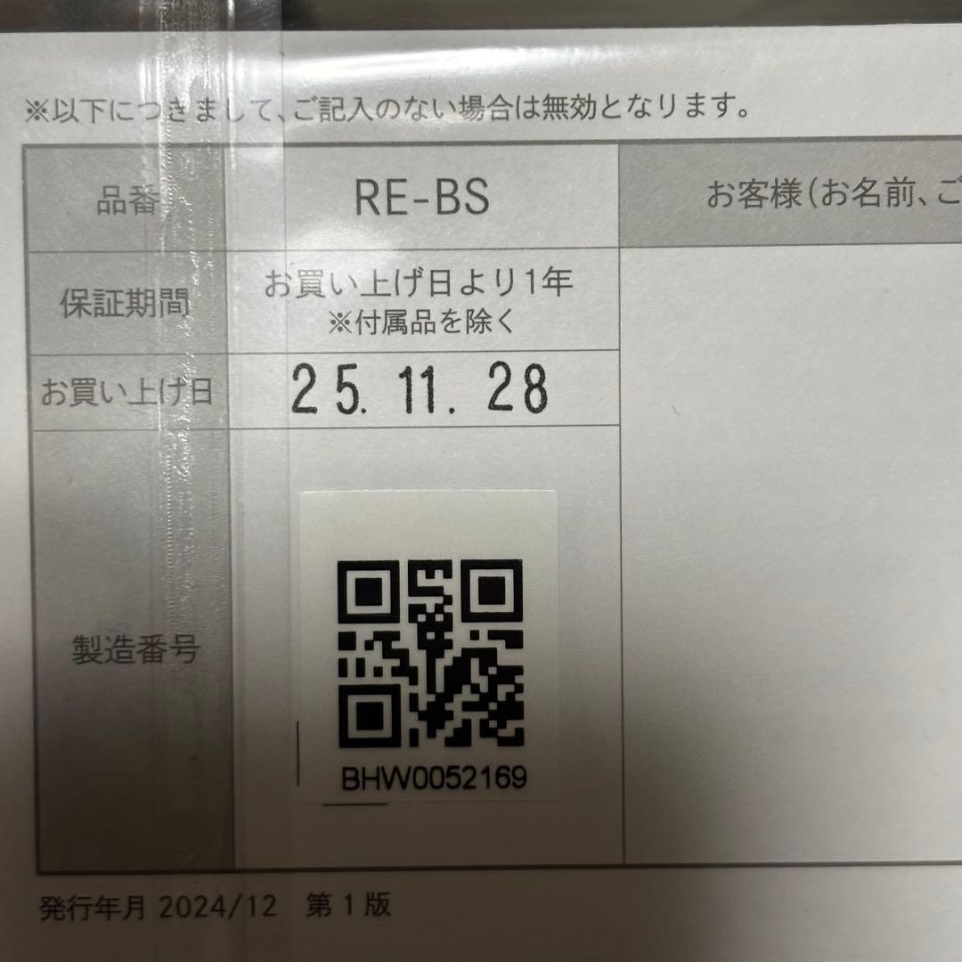 リファパワーストレートアイロンプロ ホワイト