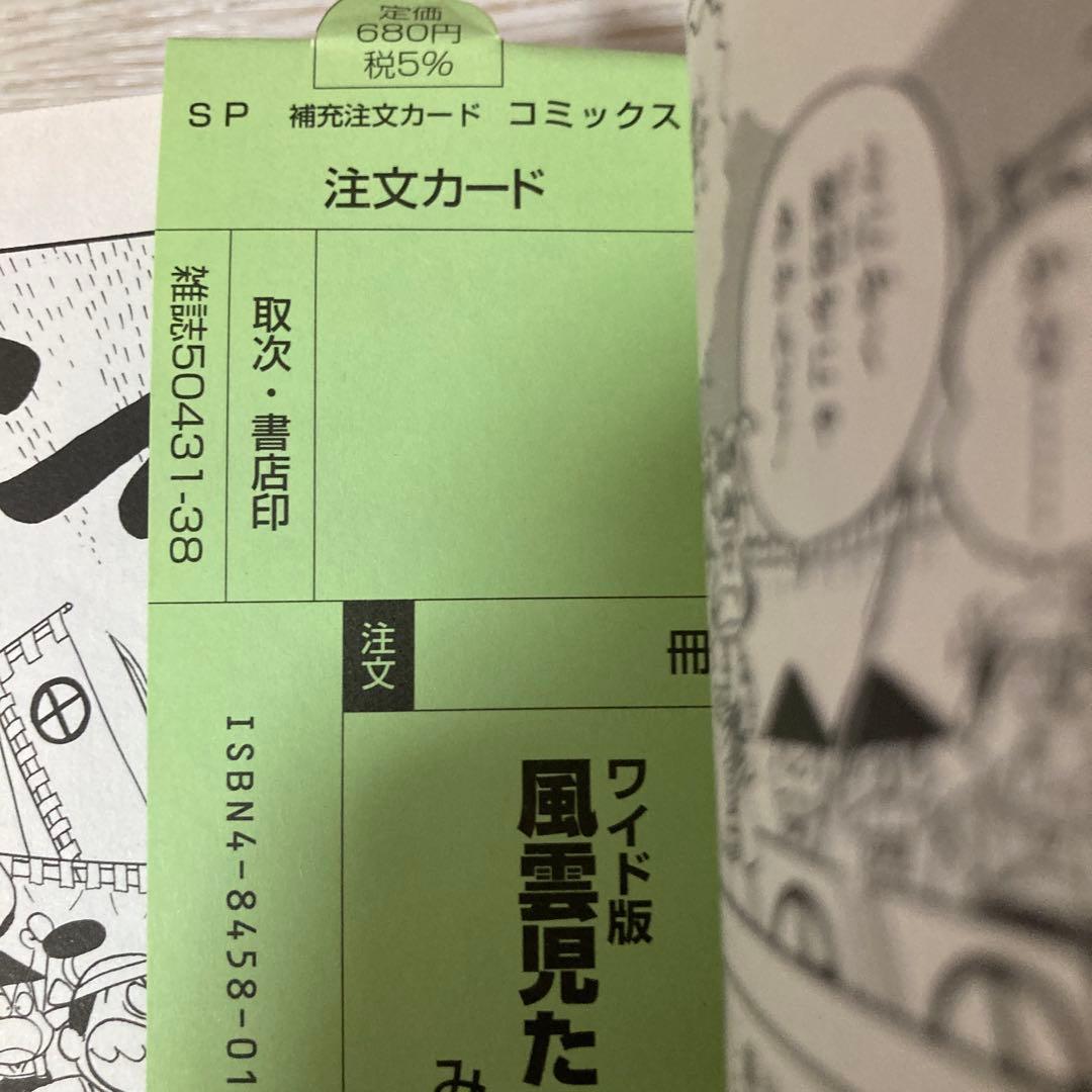 風雲児たち　みなもと太郎　1〜20 全巻　20巻セット