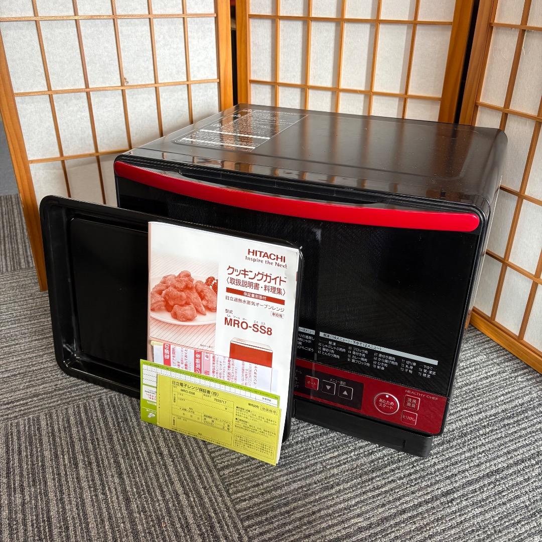 日立 過熱水蒸気オーブンレンジ MRO-SS8 2017年製 ブラック レッド