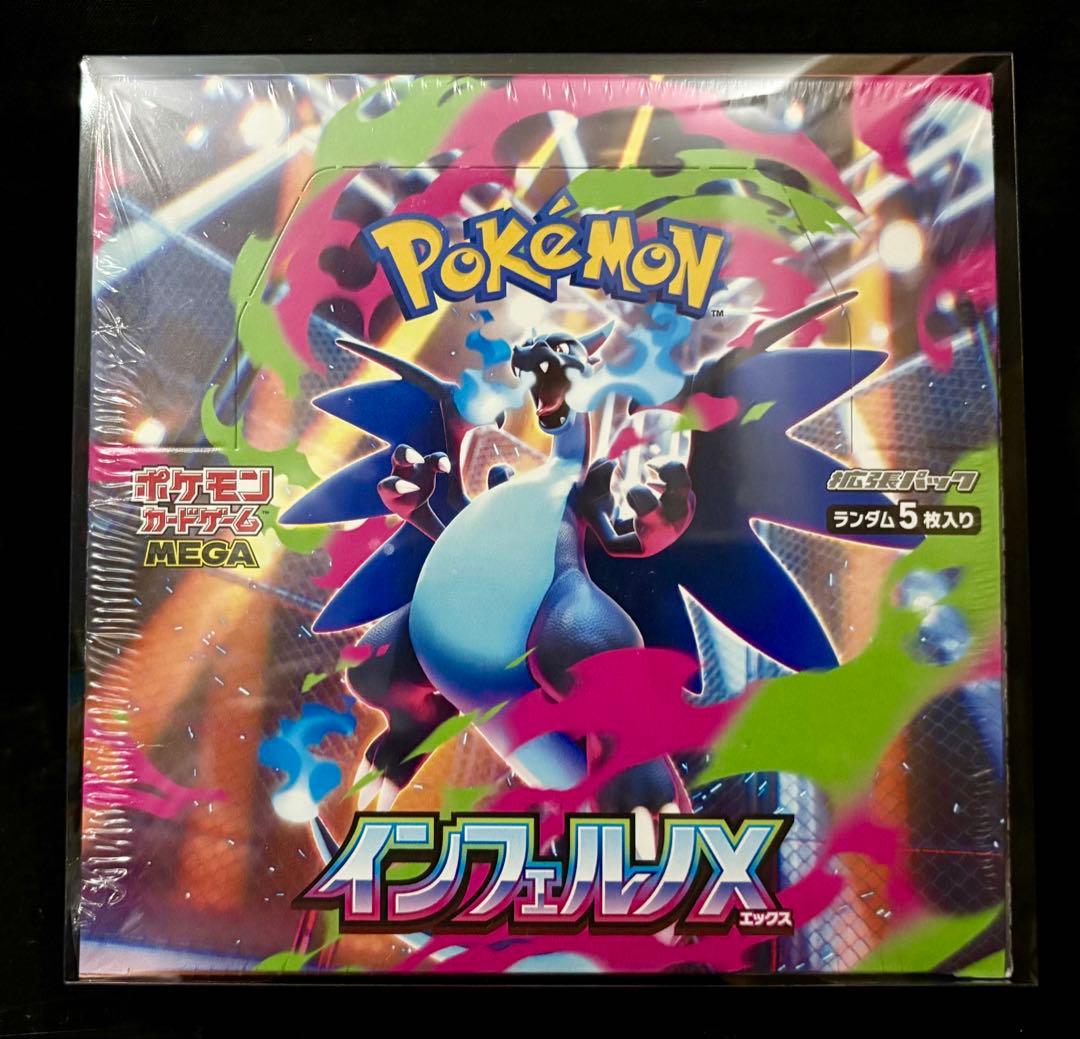 新品未開封 ポケモンカード インフェルノX パック 5枚入り シュリンク付き