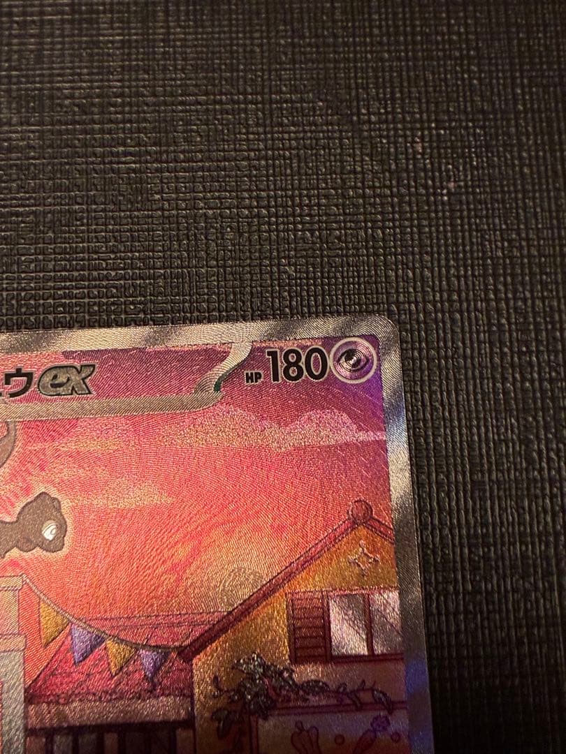 ミュウex SAR 2枚セット　151 シャイニートレジャー　ポケモンカード