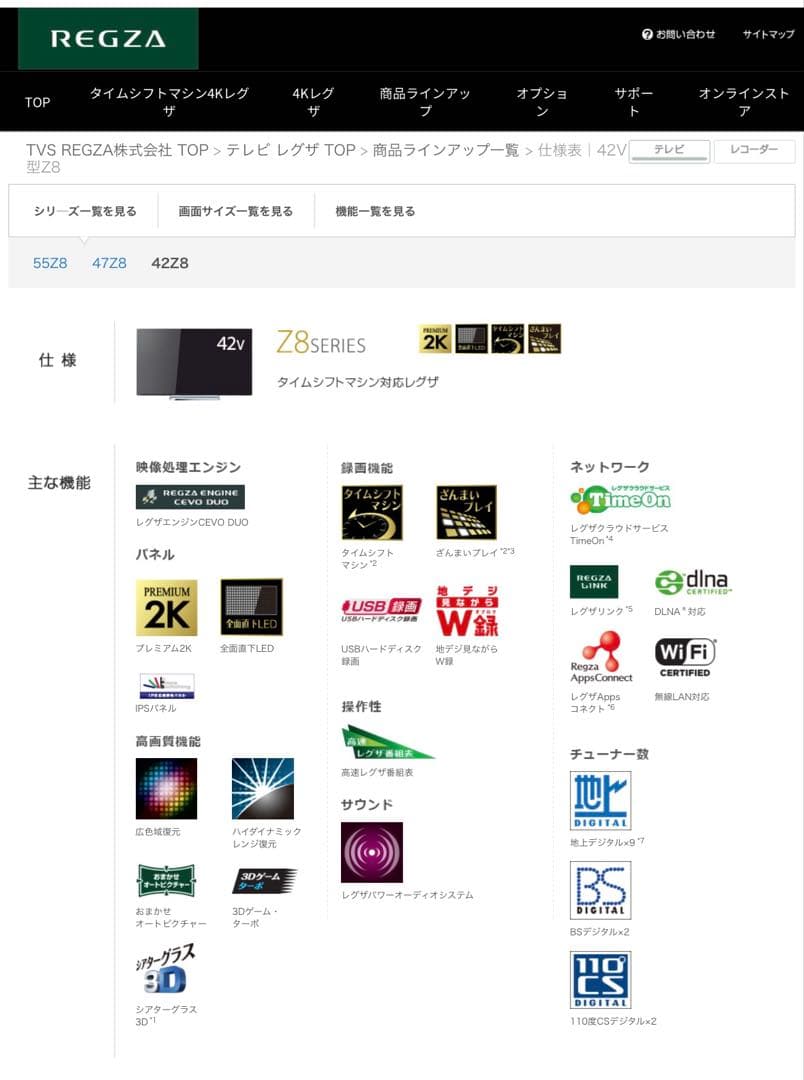 ジャンク品 TOSHIBA REGZA 14年製 42v 42z8