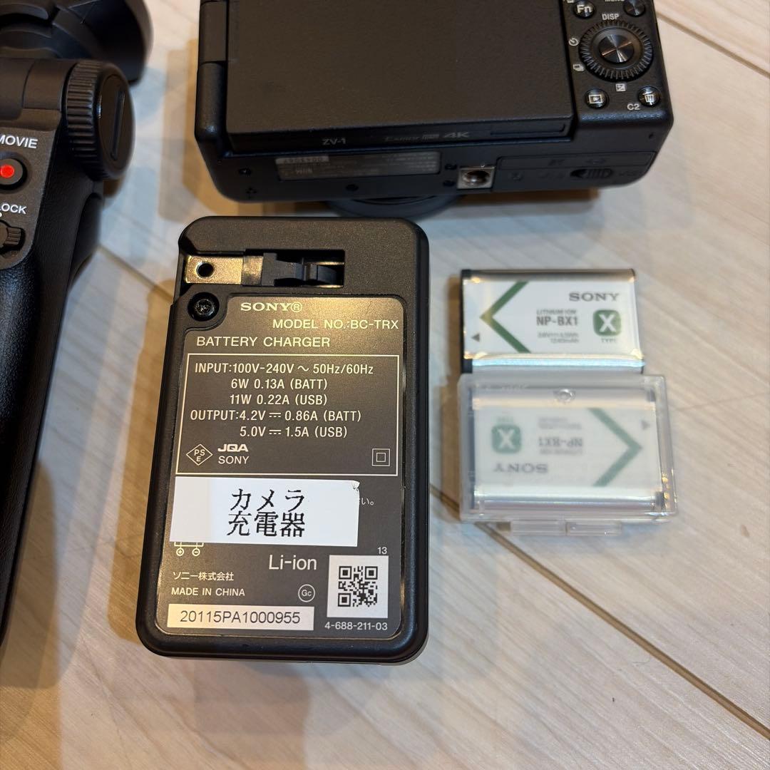 ほぼ未使用！Sony ZV-1 セット　VLOG スタート　ブラックボディ