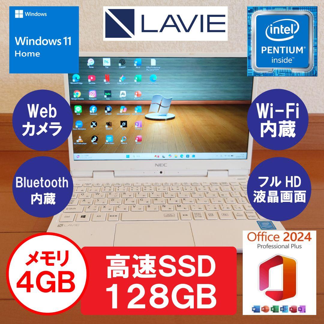 設定済❤コンパクトPC❤NEC LAVIE NM150/G　Win11/オフィス