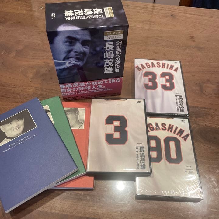 長嶋茂雄/21世紀への伝説史 長嶋茂雄 永久保存版DVD&BOOK BOXセッ…