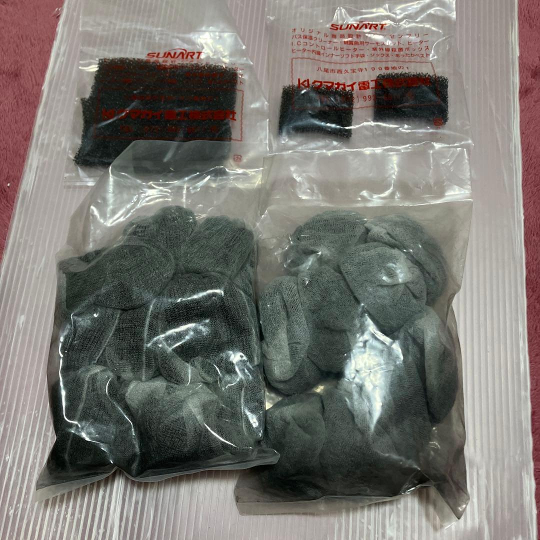 クマガイ電工　湯美人　カートリッジ　フィルター