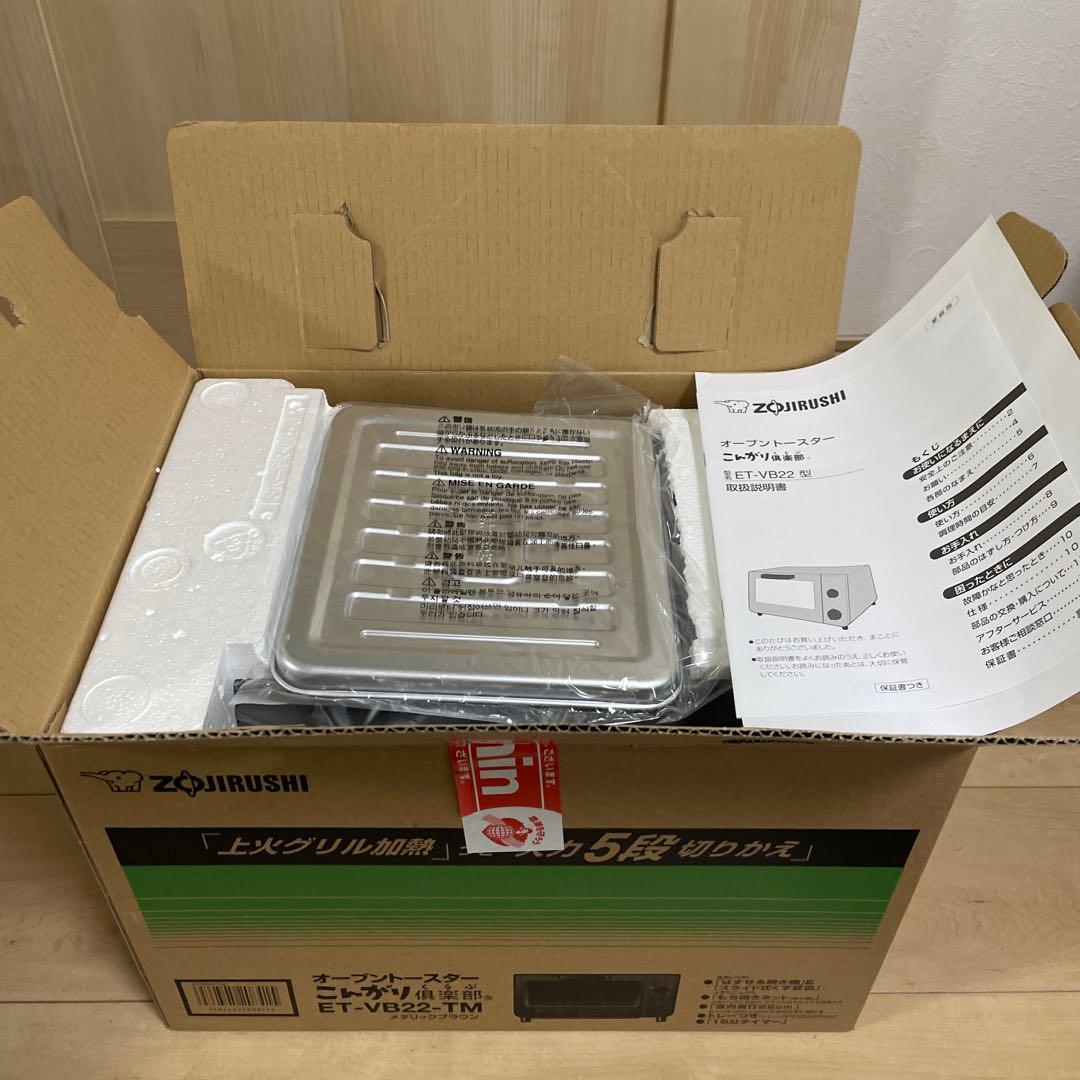 Zojirushi ET-VB22-TM オーブントースター