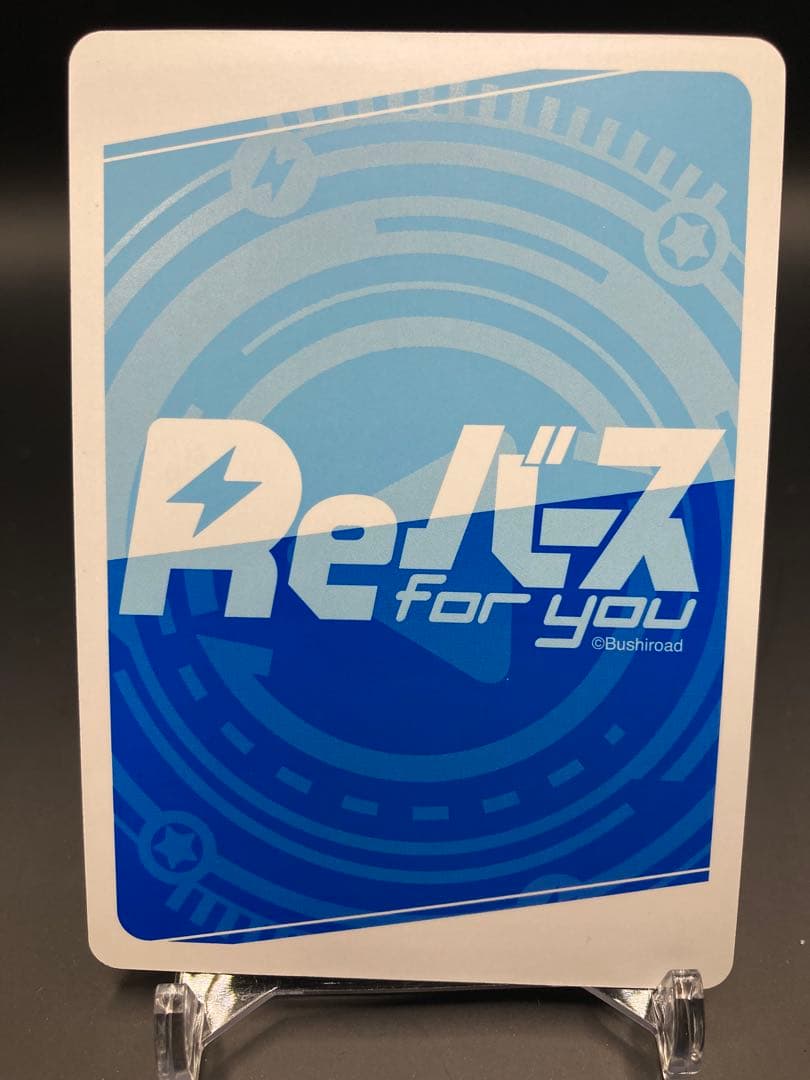 Reバース かぎなど 篝 PP サイン