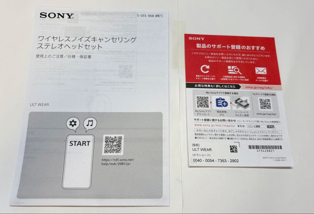 SONY ULT POWER SOUND ワイヤレスヘッドホン