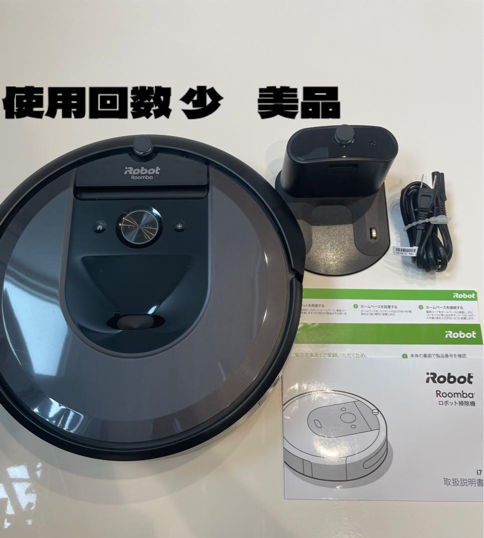 美品 iRobot Roomba i7ロボット掃除機