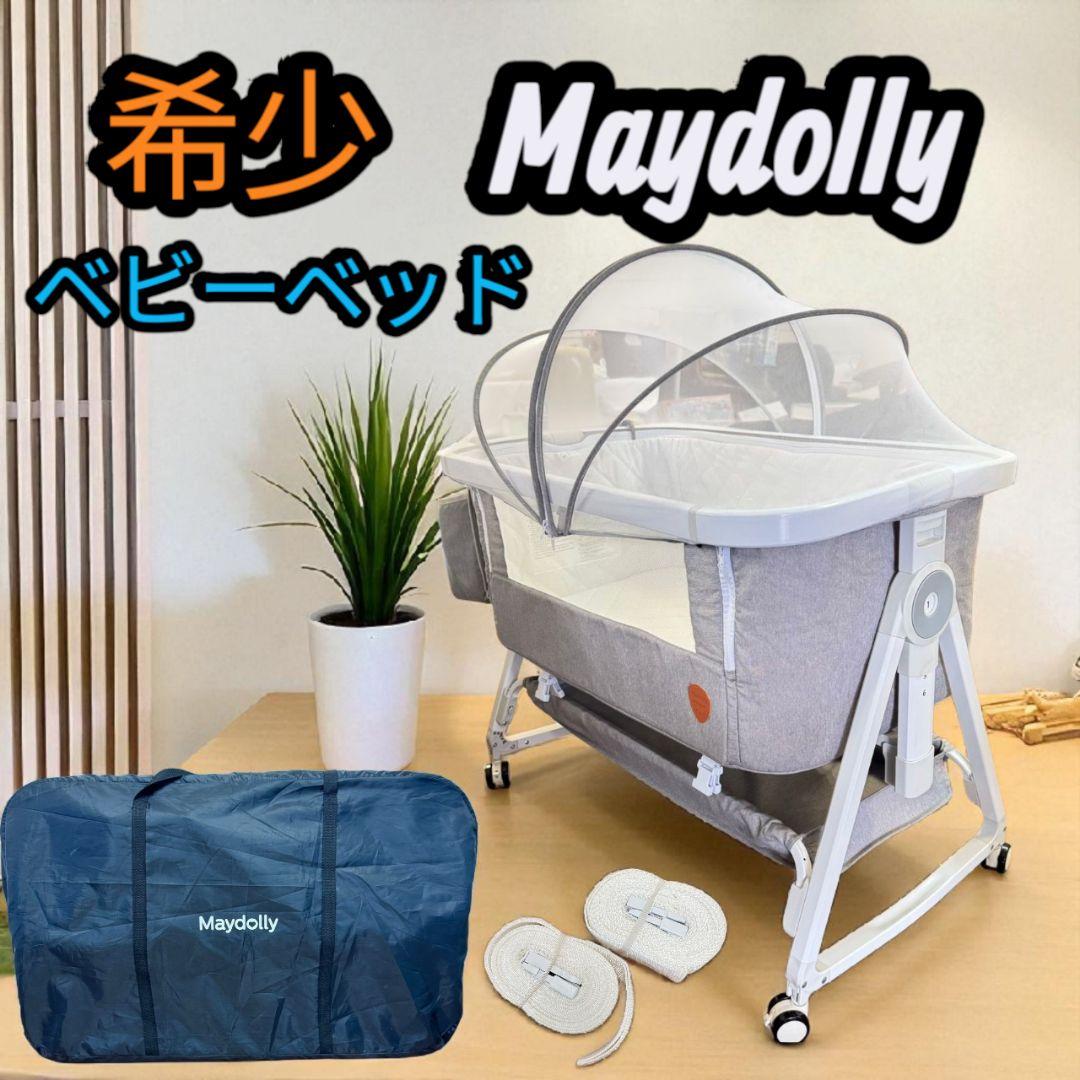 【クリーニング済】Maydolly ベビーベッド 折り畳み 専用ケース キャリー