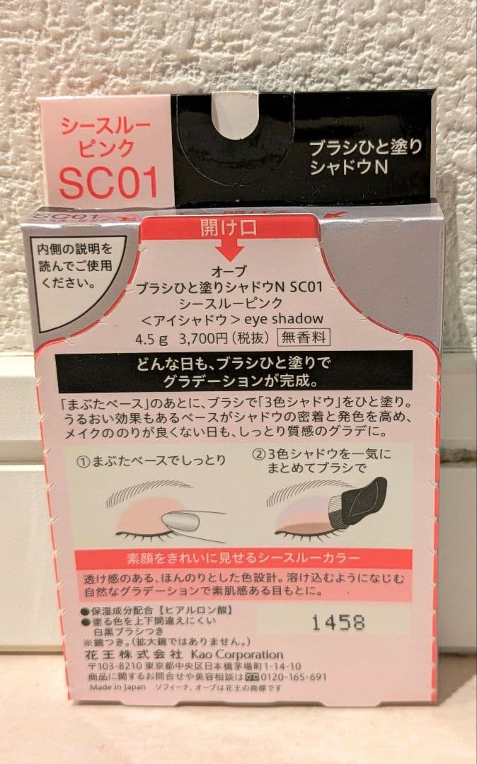 【廃盤】AUBE オーブ ブラシひと塗りシャドウN SC01 シースルーピンク