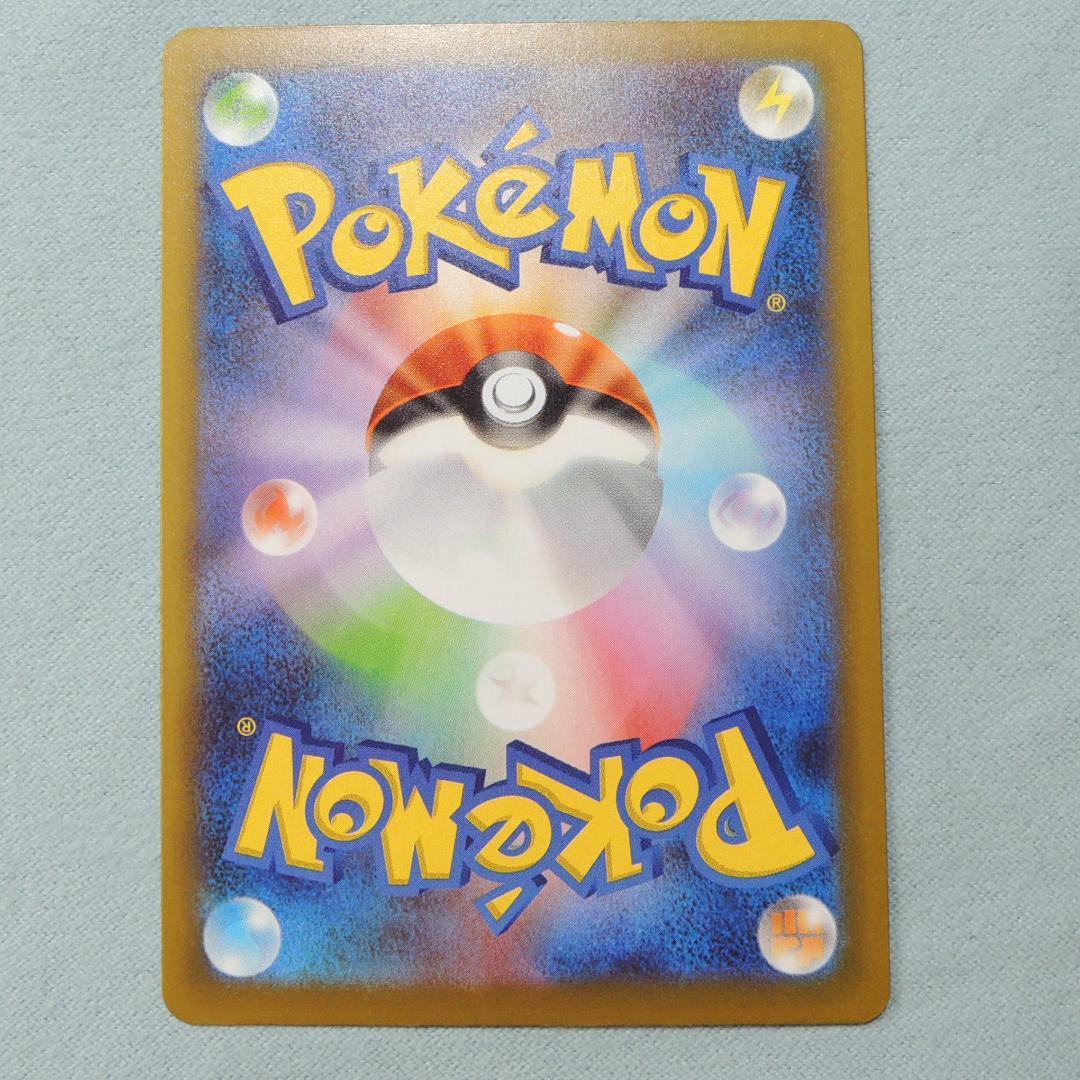 メガカイリューex SAR MEGAドリームex ポケモンカード　246/193