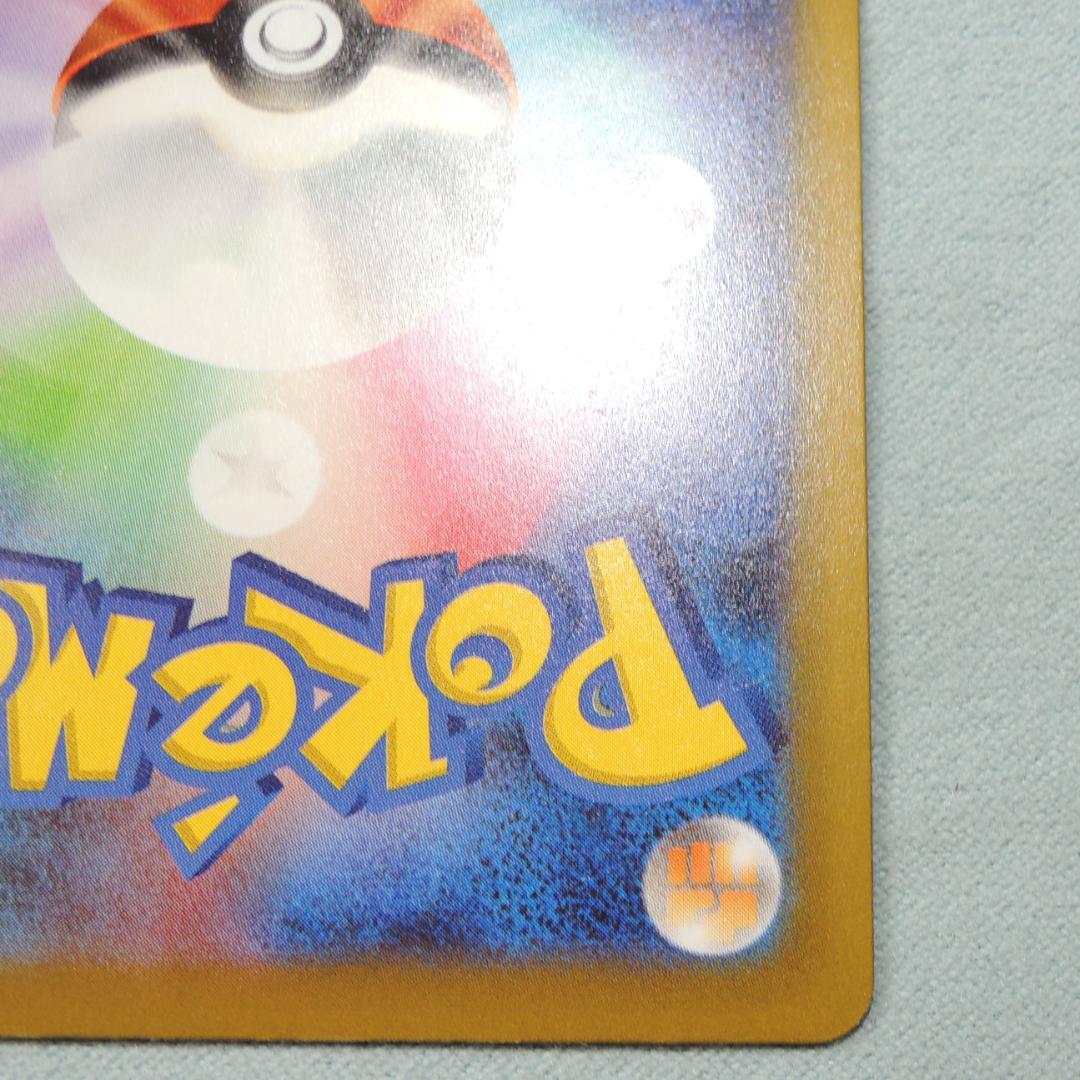 メガカイリューex SAR MEGAドリームex ポケモンカード　246/193