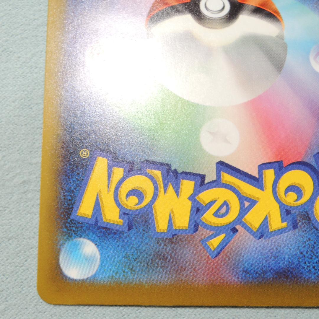 メガカイリューex SAR MEGAドリームex ポケモンカード　246/193