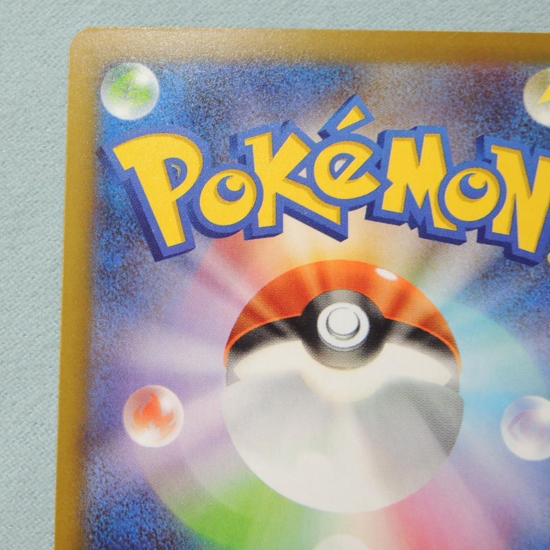 メガカイリューex SAR MEGAドリームex ポケモンカード　246/193