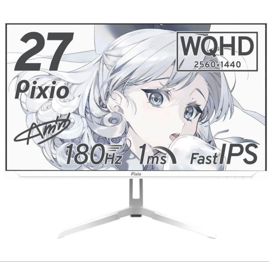 PIXIO 27インチ PX278WAVE ホワイト WQHD 180hz