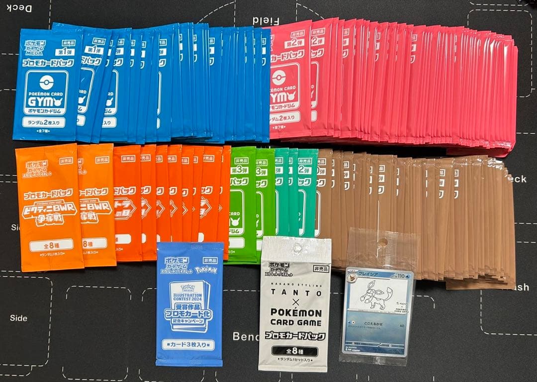 ジムプロモ　プロモパック　約136パック　まとめ売り