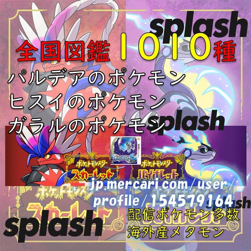 専用変更対応中古ソフト ポケットモンスター ムーン