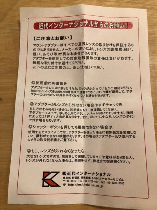 Novoflex マウントアダプター　Nik→NEX(E)