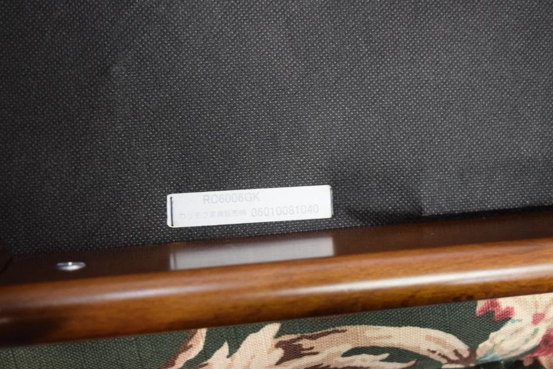 karimoku/カリモク コロニアルシリーズ オットマン スツール b