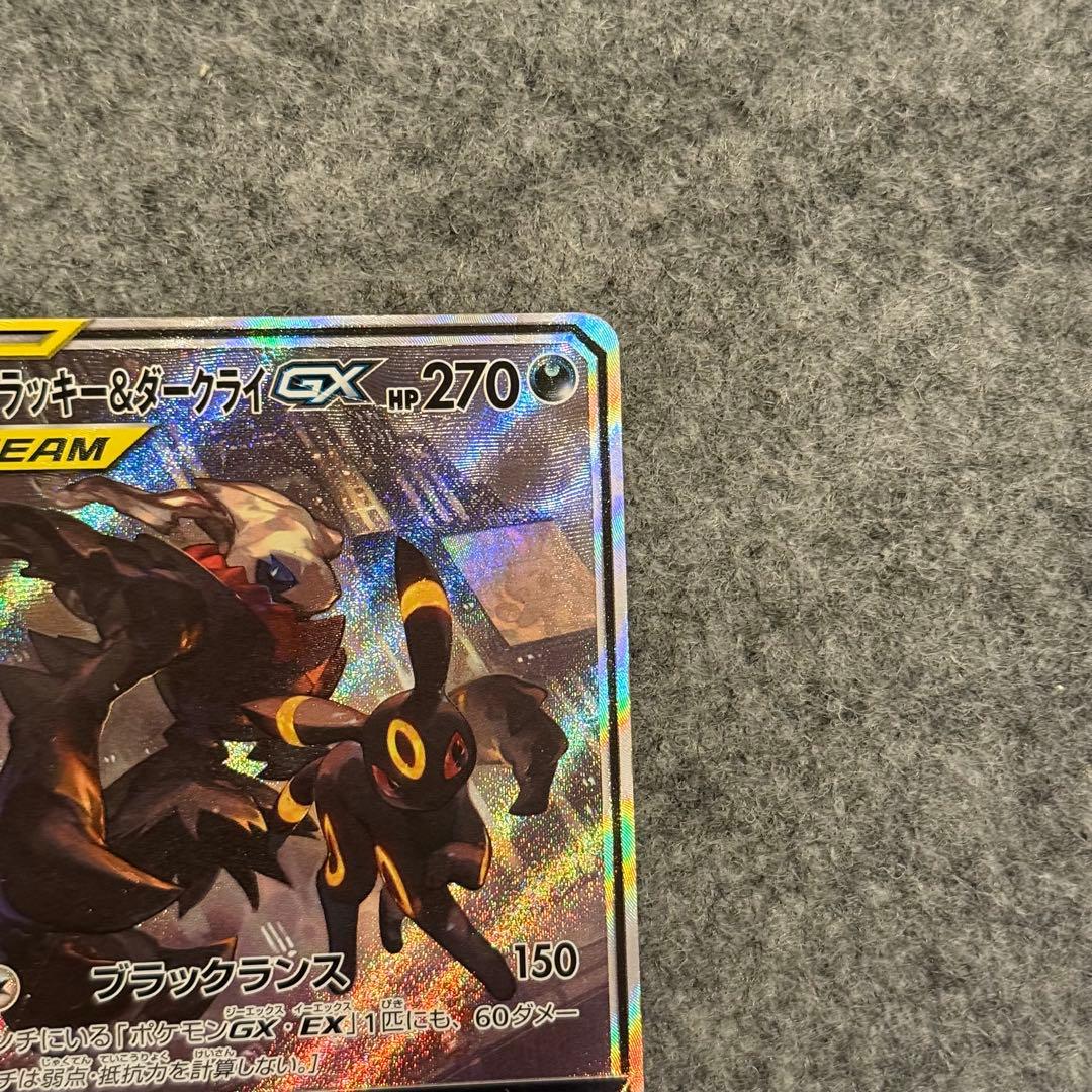 ポケカ ポケモンカード ブラッキー&ダークライGX SR