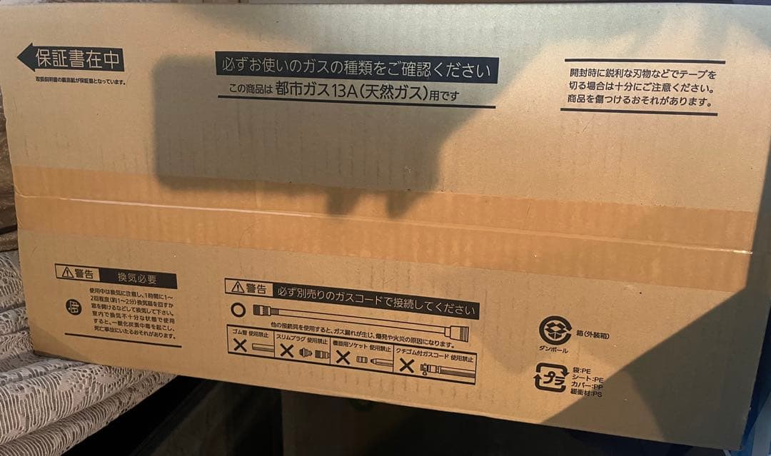 【新品未開封】15畳モデル　大阪ガス　ガスファンヒーター ピンクベージュ