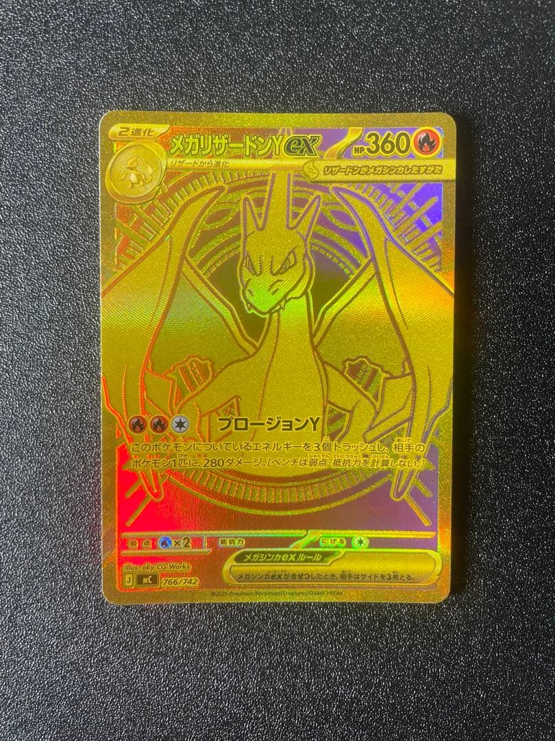 ポケモンカード メガリザードンY