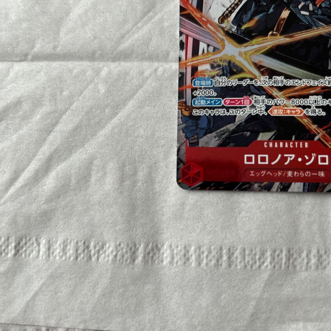 ワンピースカード　ゾロ　EB04-007 スーパレア　パラレル②
