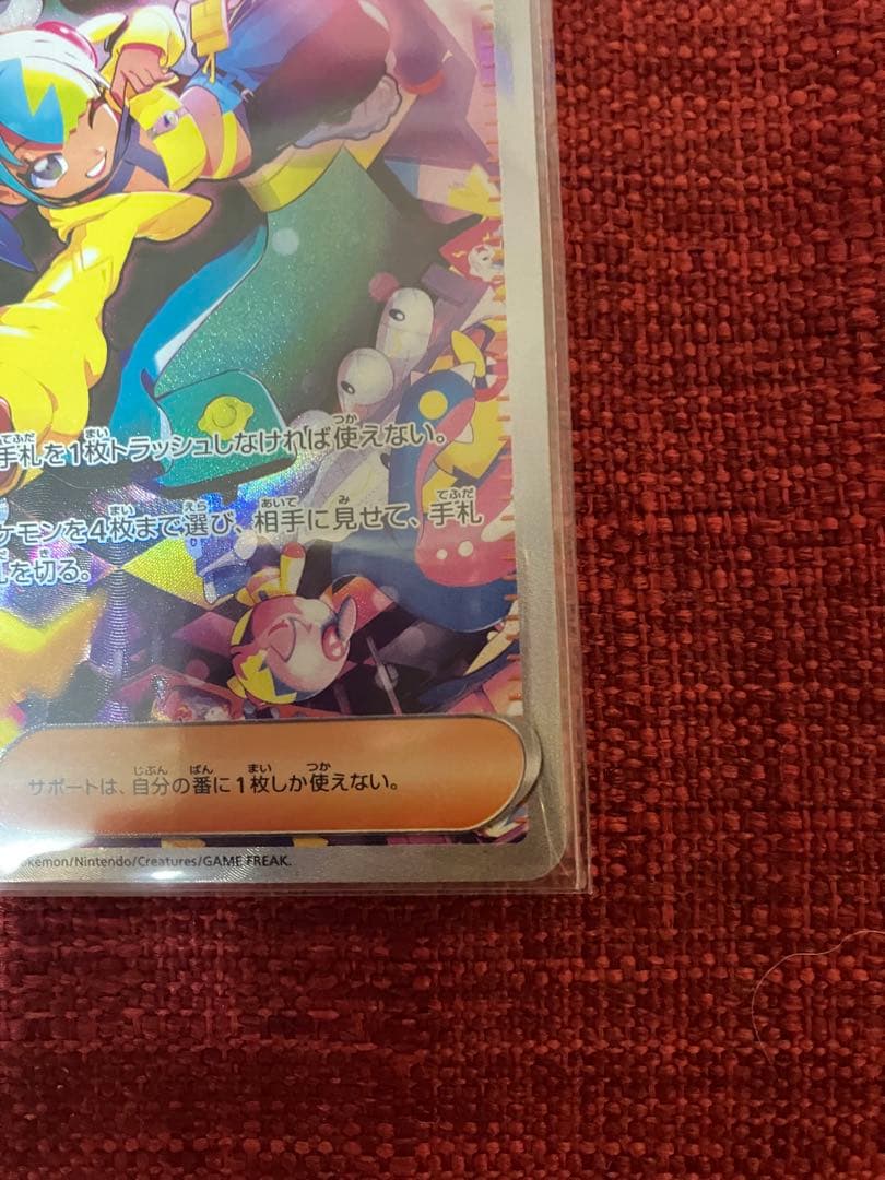 カナリィ SAR MEGAドリーム